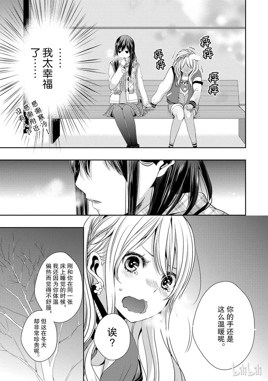citrus 柑橘味香气韩漫全集-11无删减无遮挡章节图片 