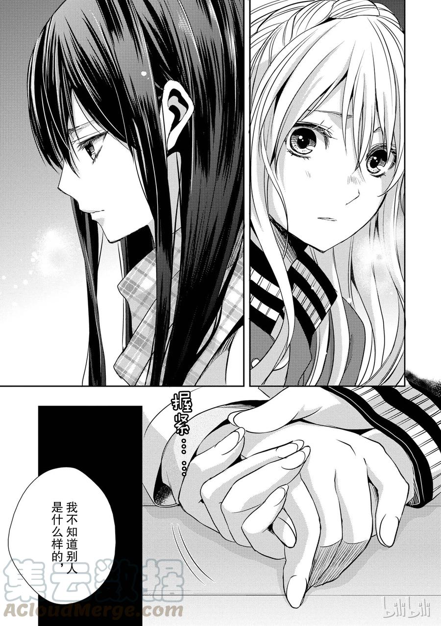 citrus 柑橘味香气韩漫全集-11无删减无遮挡章节图片 