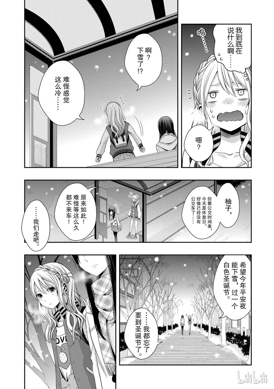 citrus 柑橘味香气韩漫全集-11无删减无遮挡章节图片 