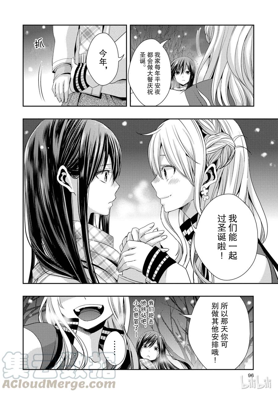 citrus 柑橘味香气韩漫全集-11无删减无遮挡章节图片 