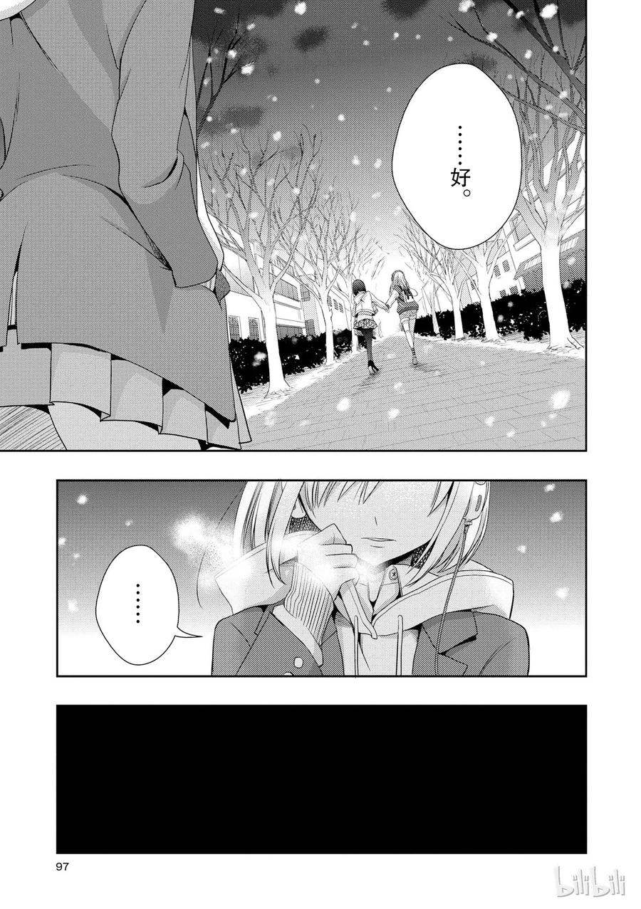 citrus 柑橘味香气韩漫全集-11无删减无遮挡章节图片 