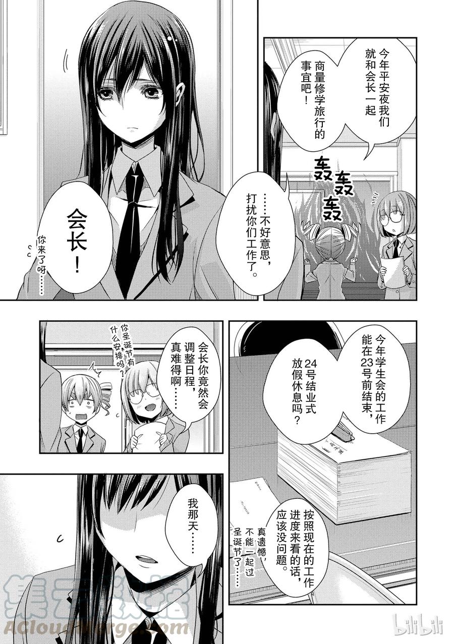 citrus 柑橘味香气韩漫全集-11无删减无遮挡章节图片 