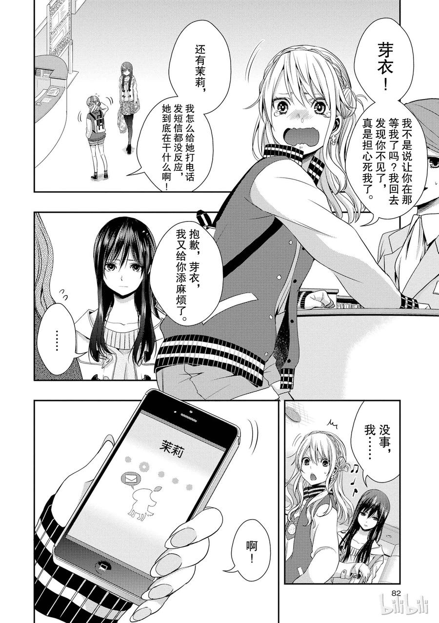 citrus 柑橘味香气韩漫全集-11无删减无遮挡章节图片 