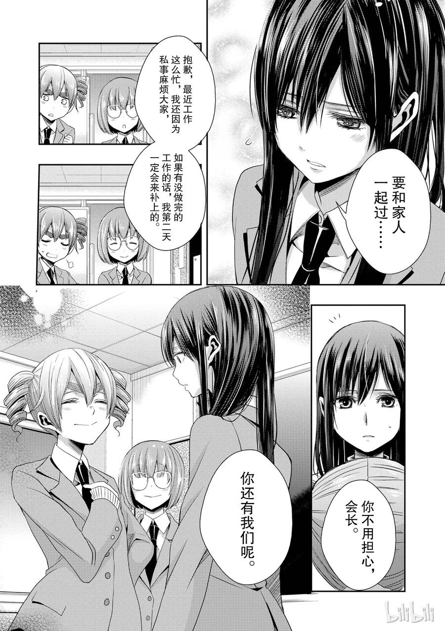 citrus 柑橘味香气韩漫全集-11无删减无遮挡章节图片 