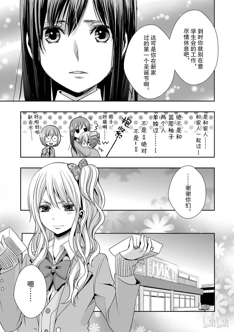 citrus 柑橘味香气韩漫全集-11无删减无遮挡章节图片 