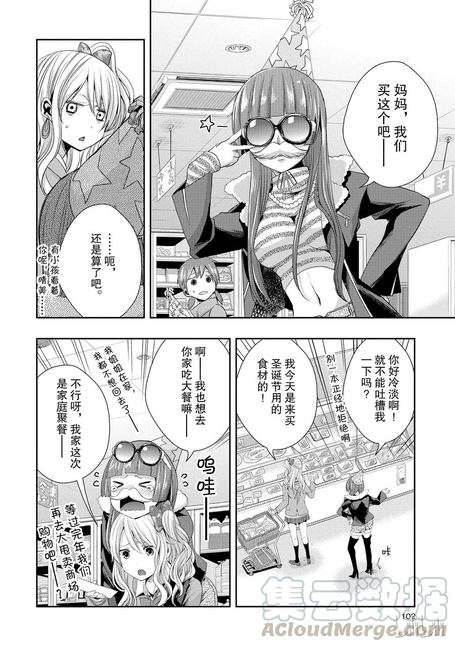 citrus 柑橘味香气韩漫全集-11无删减无遮挡章节图片 