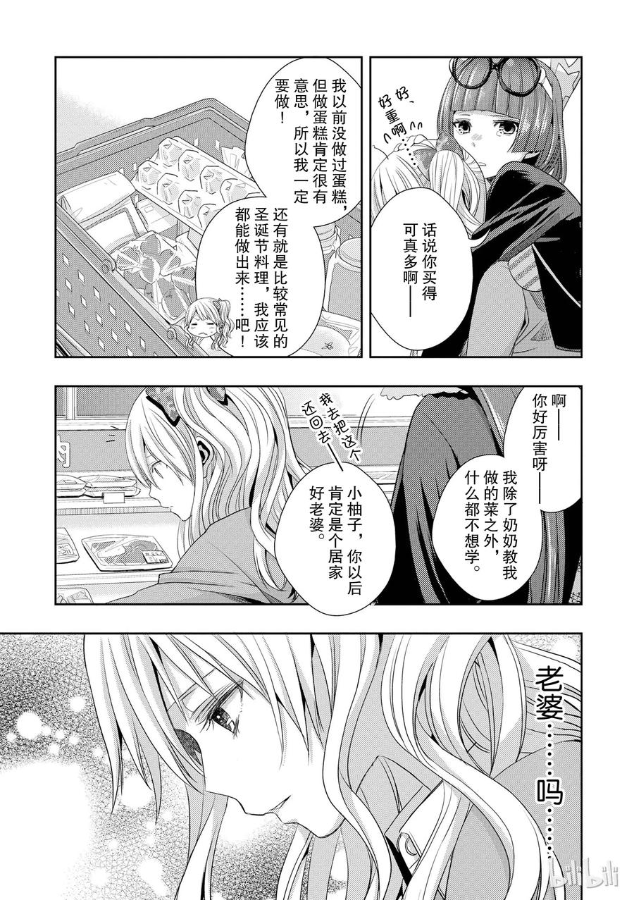 citrus 柑橘味香气韩漫全集-11无删减无遮挡章节图片 