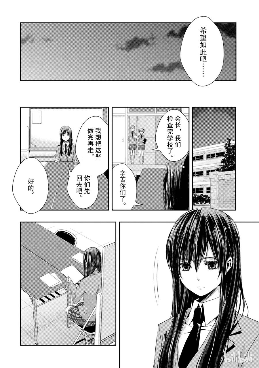 citrus 柑橘味香气韩漫全集-11无删减无遮挡章节图片 