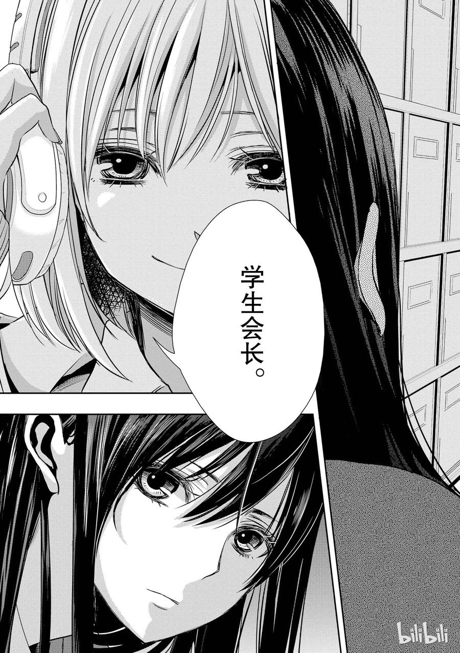 citrus 柑橘味香气韩漫全集-11无删减无遮挡章节图片 