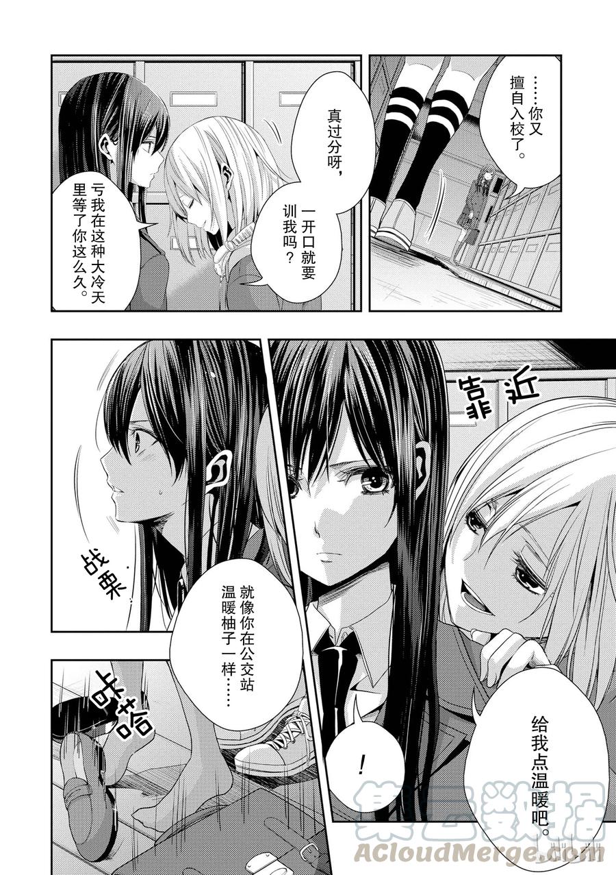 citrus 柑橘味香气韩漫全集-11无删减无遮挡章节图片 