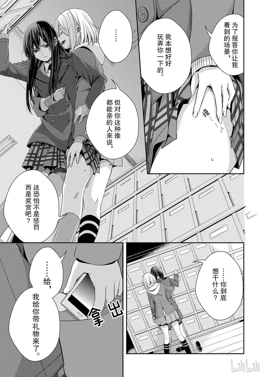 citrus 柑橘味香气韩漫全集-11无删减无遮挡章节图片 