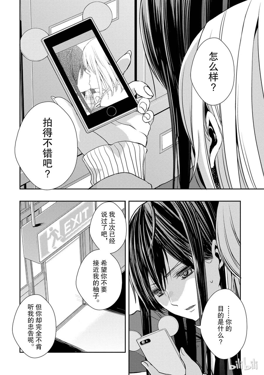 citrus 柑橘味香气韩漫全集-11无删减无遮挡章节图片 