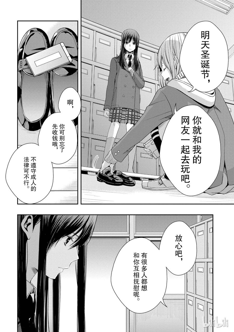 citrus 柑橘味香气韩漫全集-11无删减无遮挡章节图片 