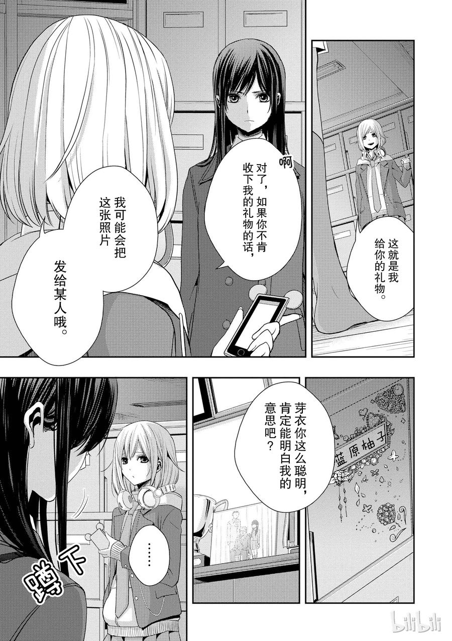 citrus 柑橘味香气韩漫全集-11无删减无遮挡章节图片 