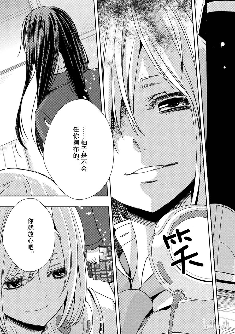 citrus 柑橘味香气韩漫全集-11无删减无遮挡章节图片 