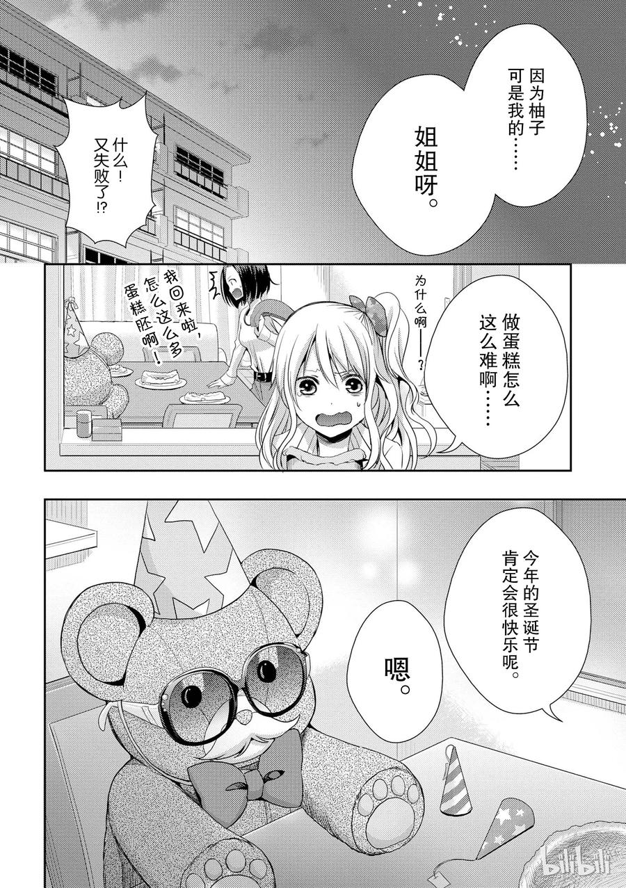 citrus 柑橘味香气韩漫全集-11无删减无遮挡章节图片 