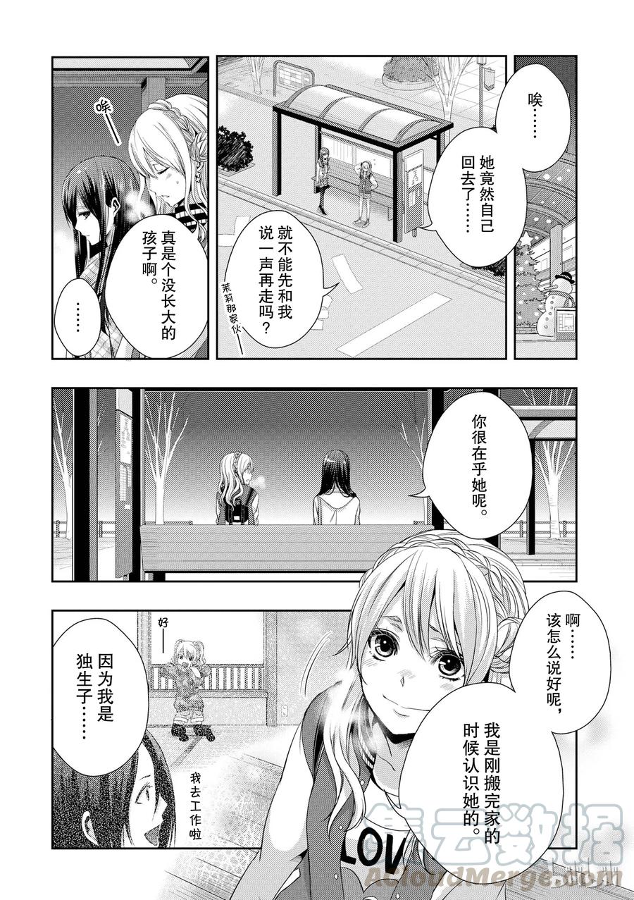 citrus 柑橘味香气韩漫全集-11无删减无遮挡章节图片 