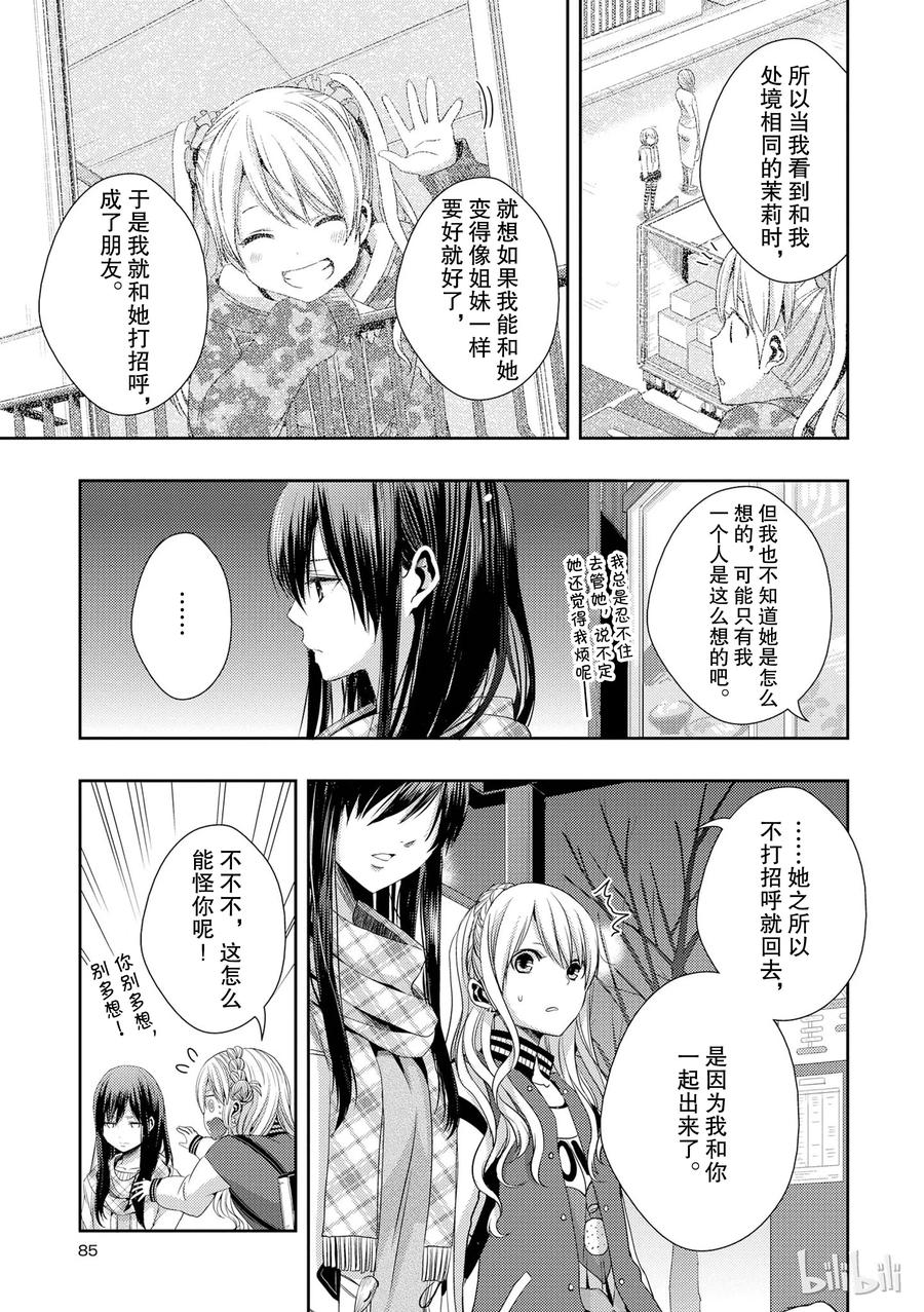 citrus 柑橘味香气韩漫全集-11无删减无遮挡章节图片 
