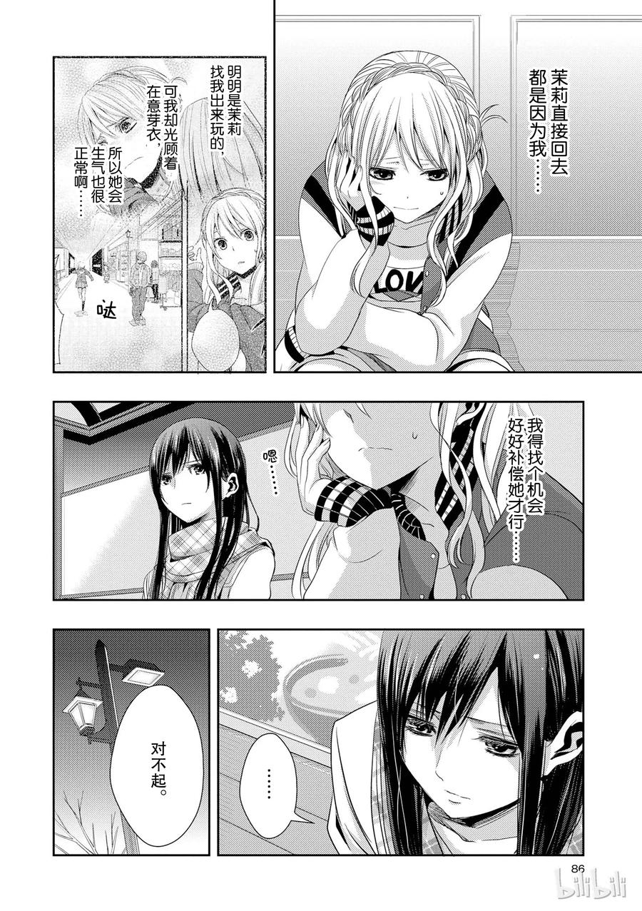 citrus 柑橘味香气韩漫全集-11无删减无遮挡章节图片 