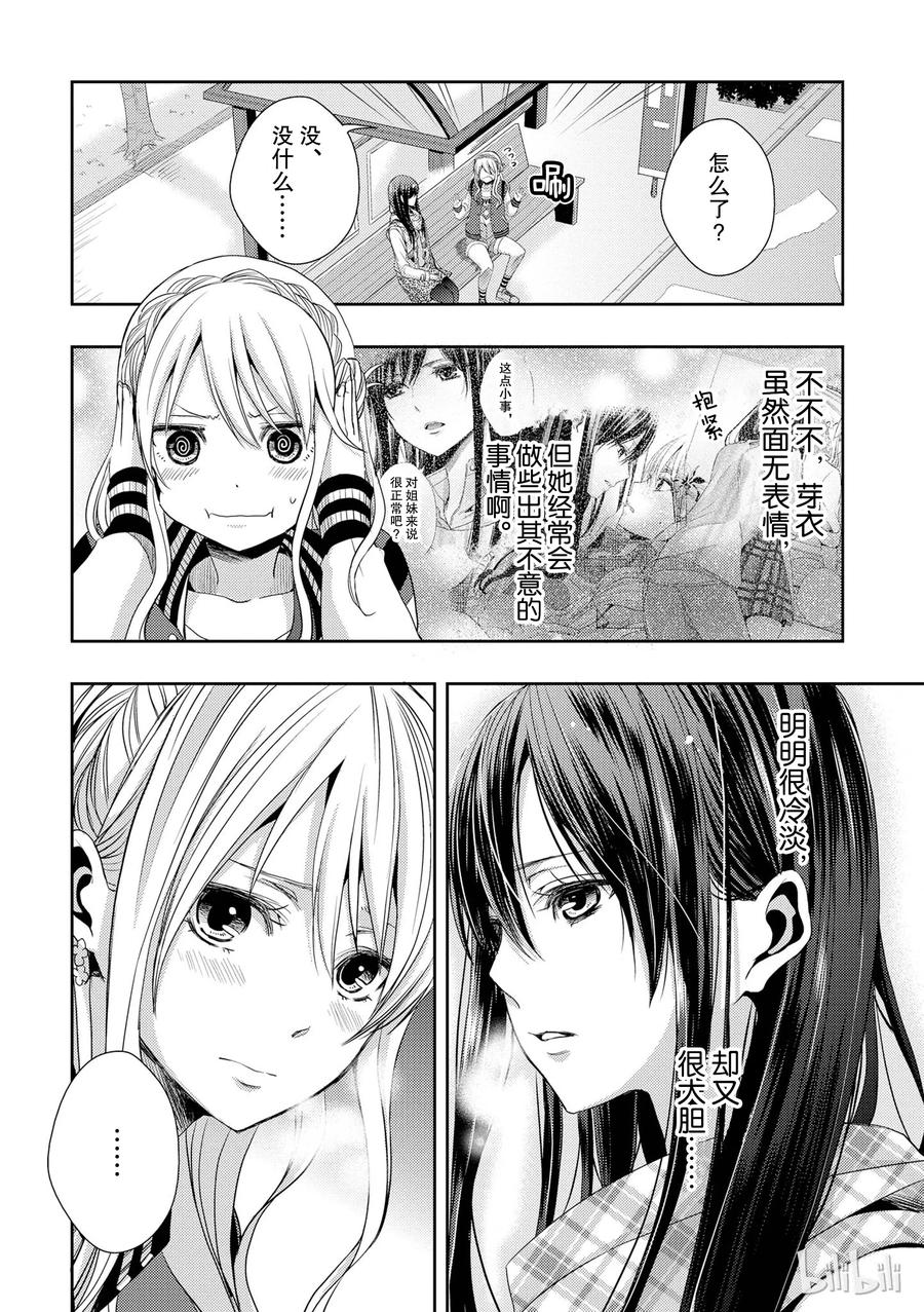 citrus 柑橘味香气韩漫全集-11无删减无遮挡章节图片 