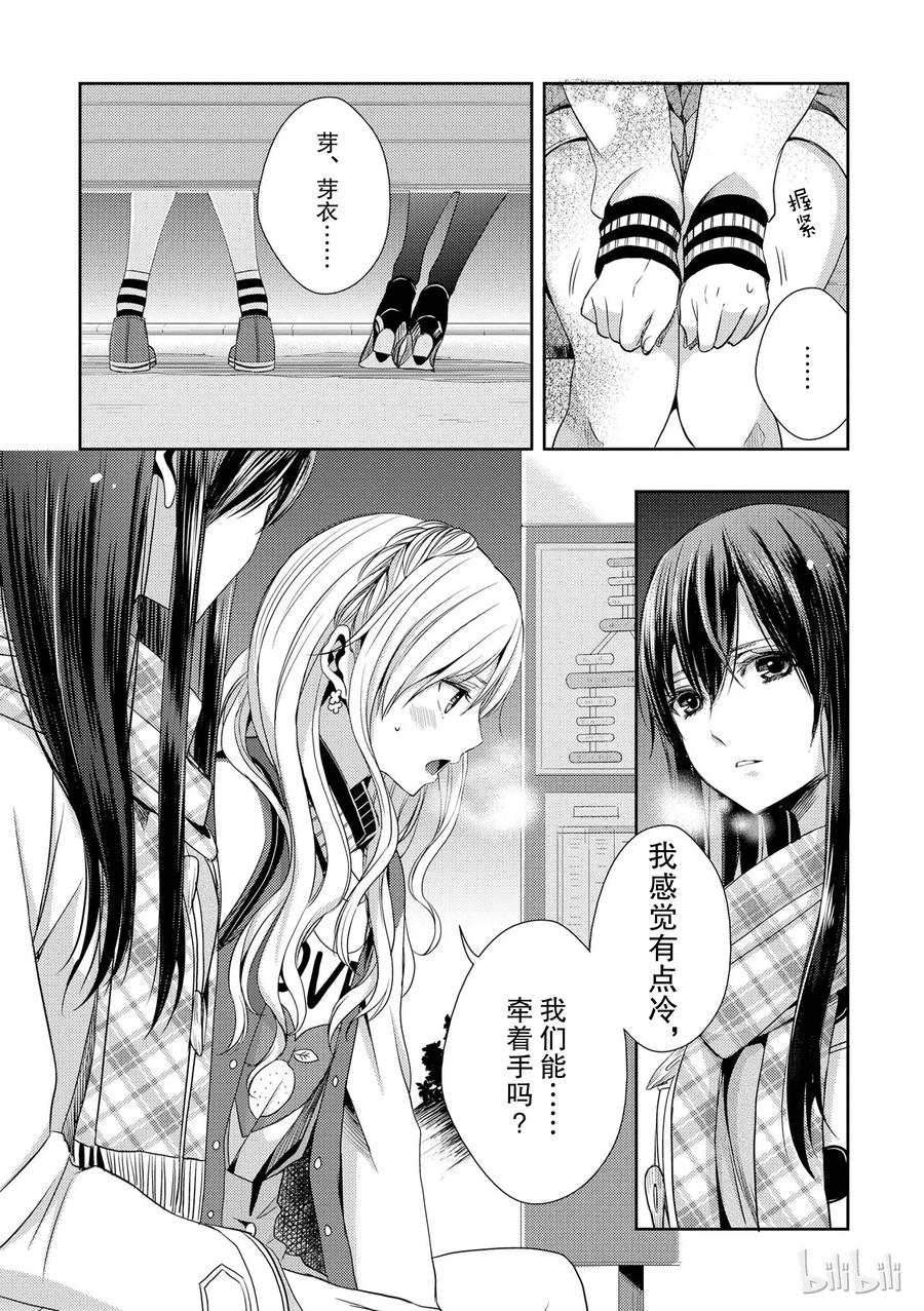 citrus 柑橘味香气韩漫全集-11无删减无遮挡章节图片 