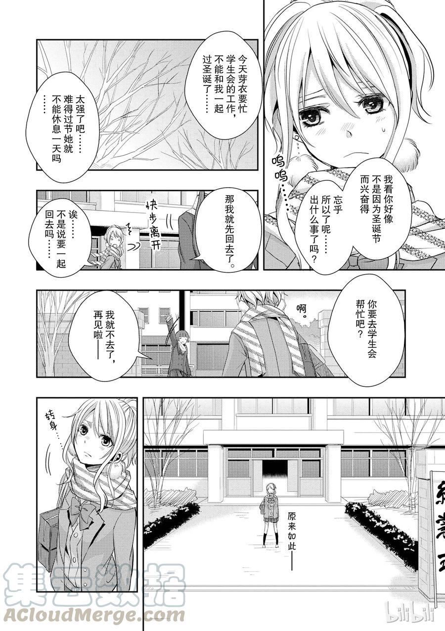 citrus 柑橘味香气韩漫全集-12无删减无遮挡章节图片 