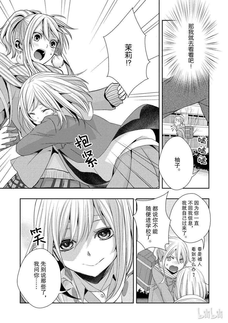 citrus 柑橘味香气韩漫全集-12无删减无遮挡章节图片 