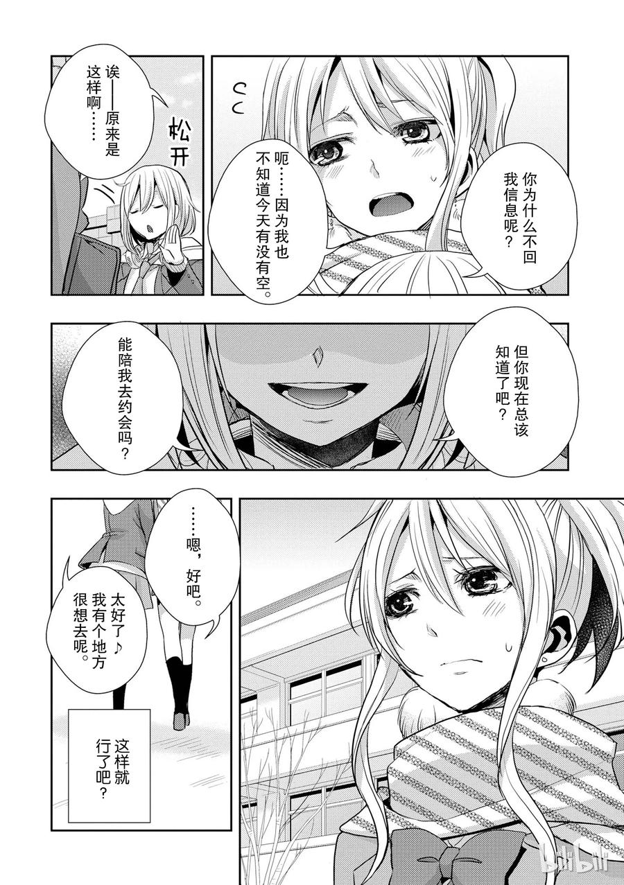citrus 柑橘味香气韩漫全集-12无删减无遮挡章节图片 