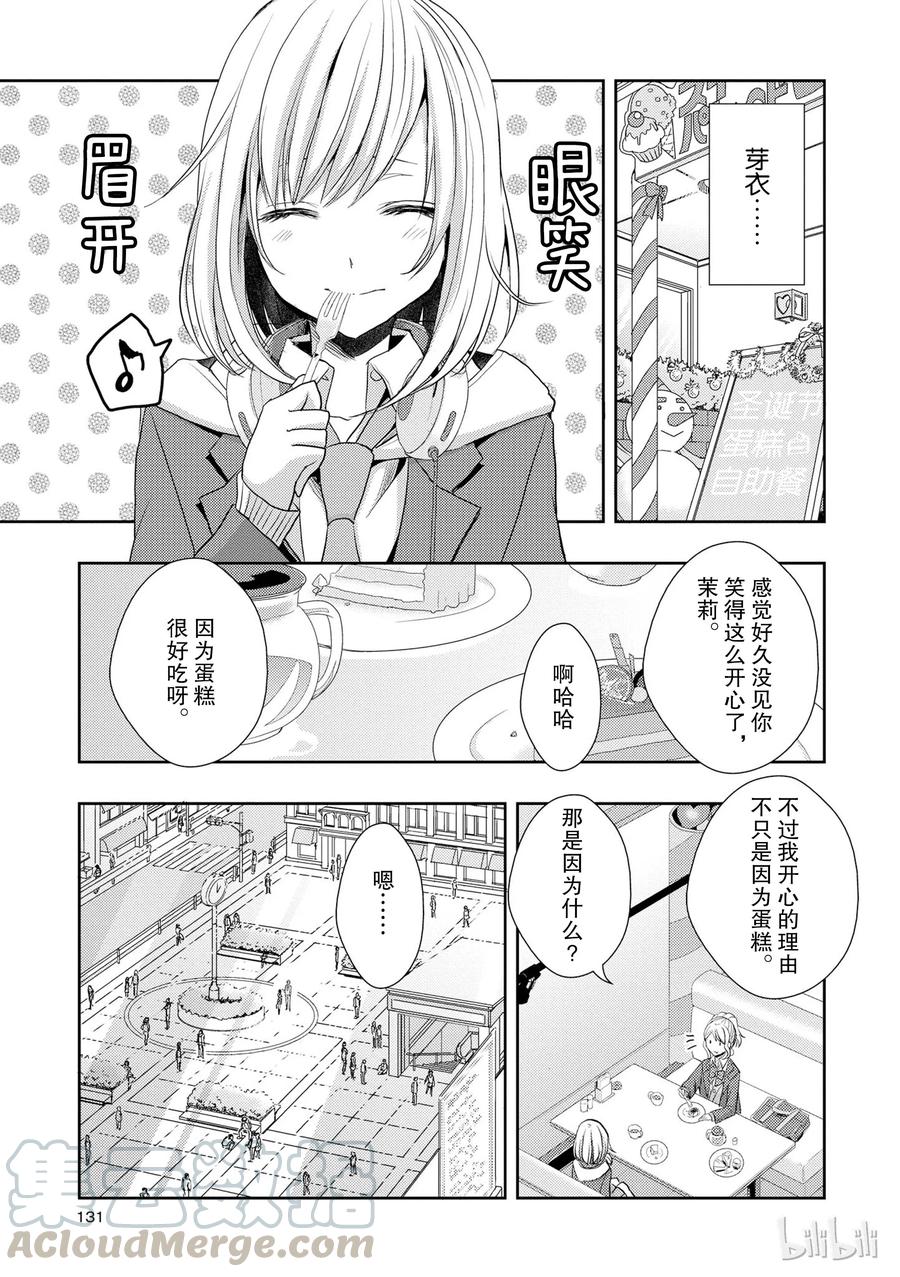 citrus 柑橘味香气韩漫全集-12无删减无遮挡章节图片 