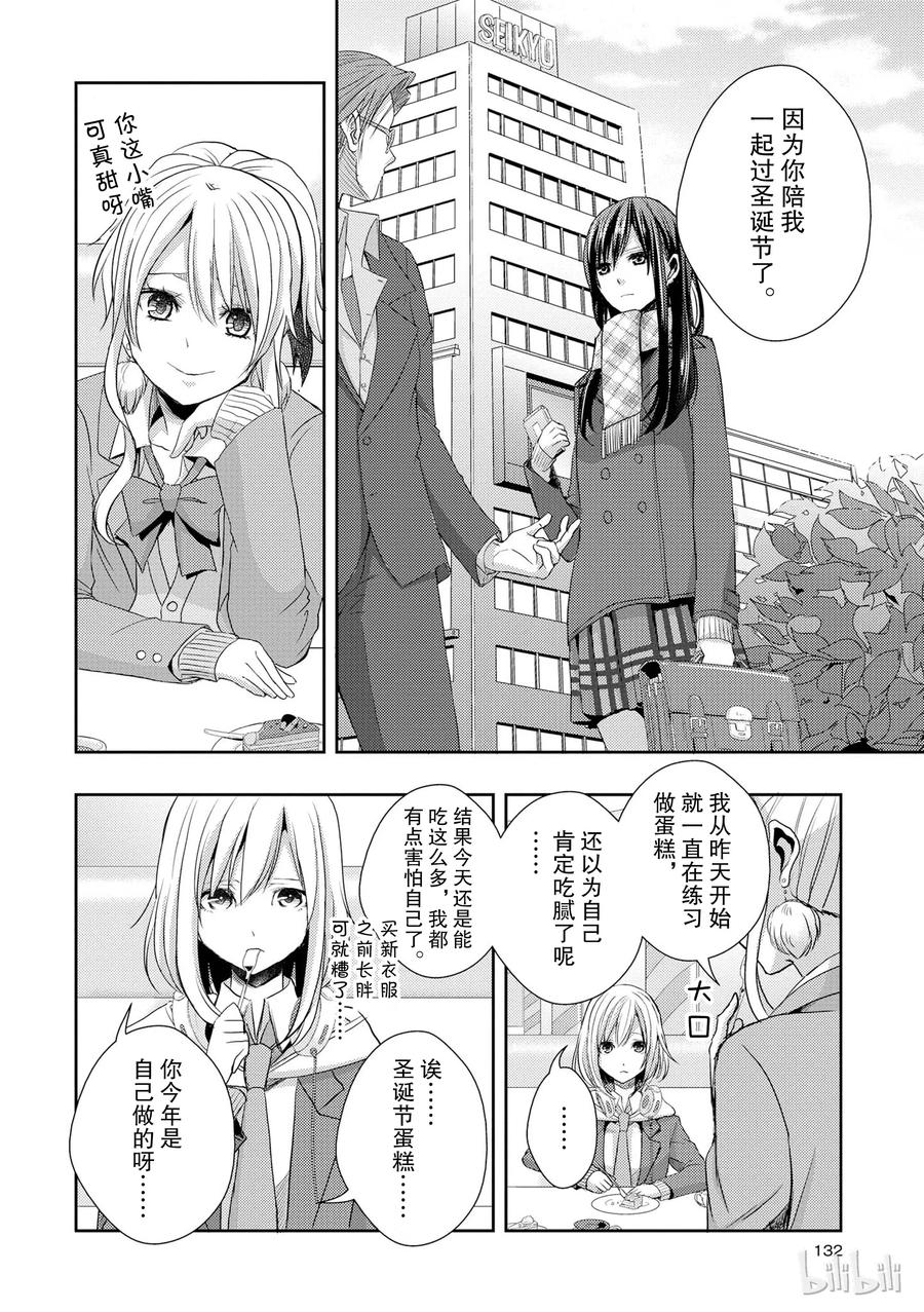 citrus 柑橘味香气韩漫全集-12无删减无遮挡章节图片 