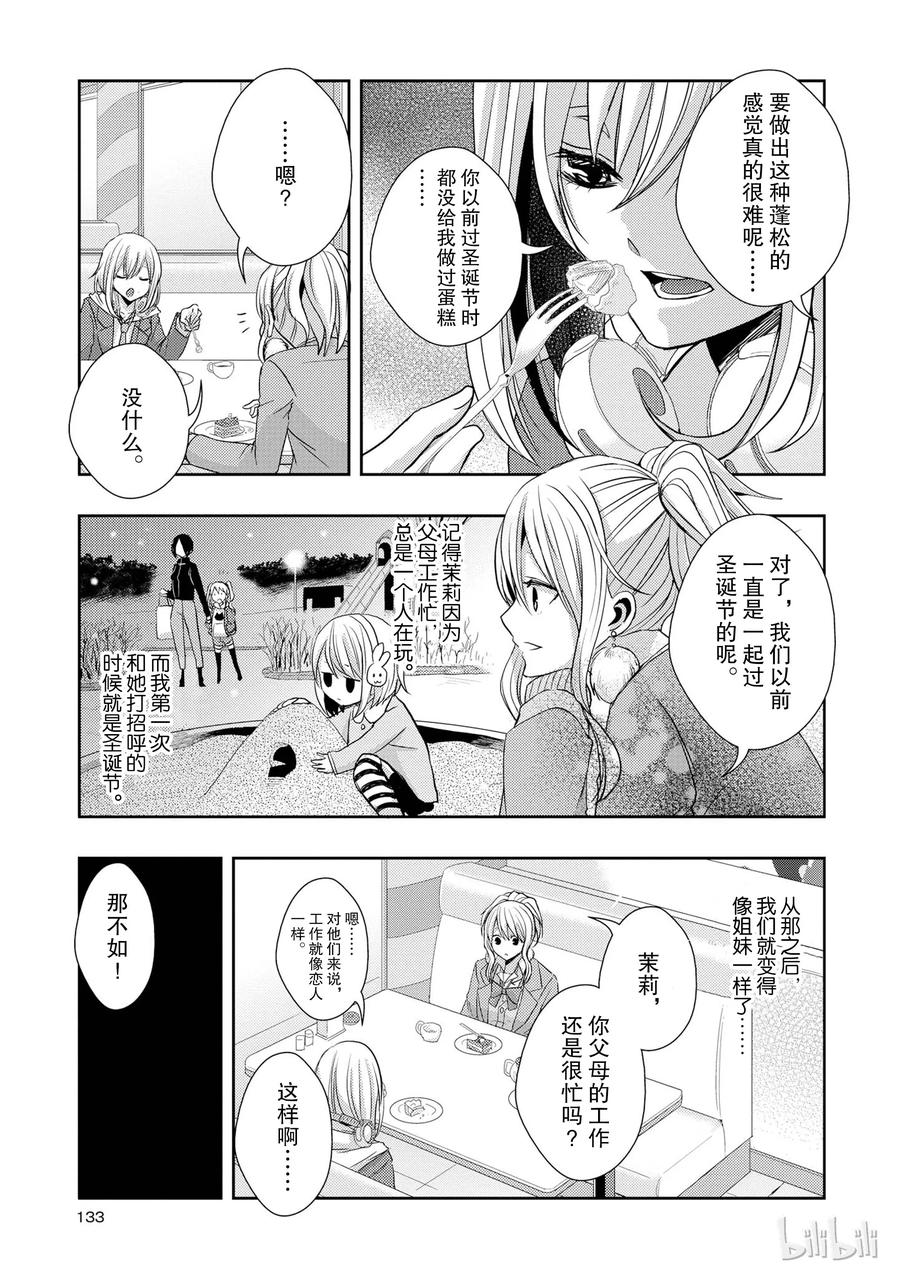 citrus 柑橘味香气韩漫全集-12无删减无遮挡章节图片 