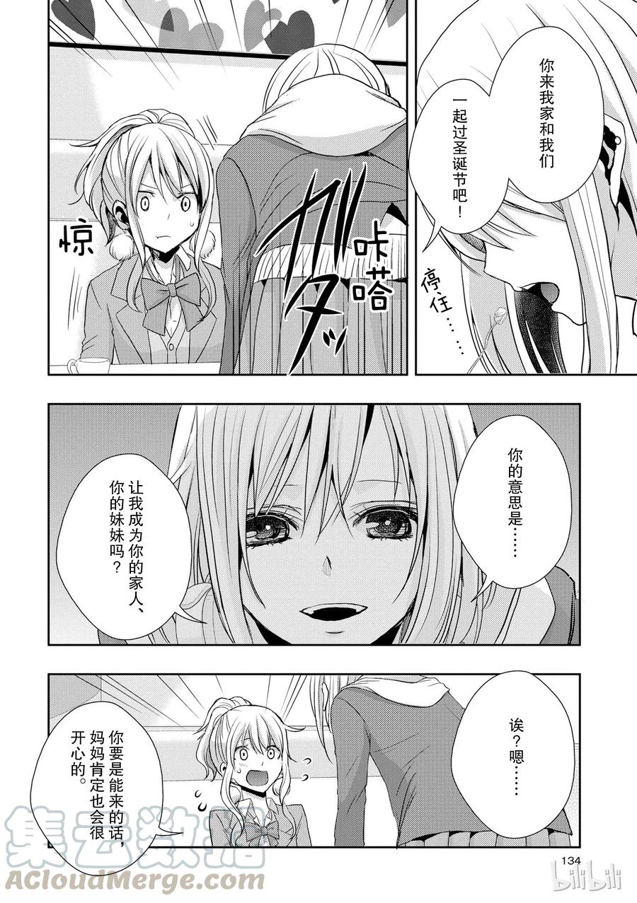citrus 柑橘味香气韩漫全集-12无删减无遮挡章节图片 