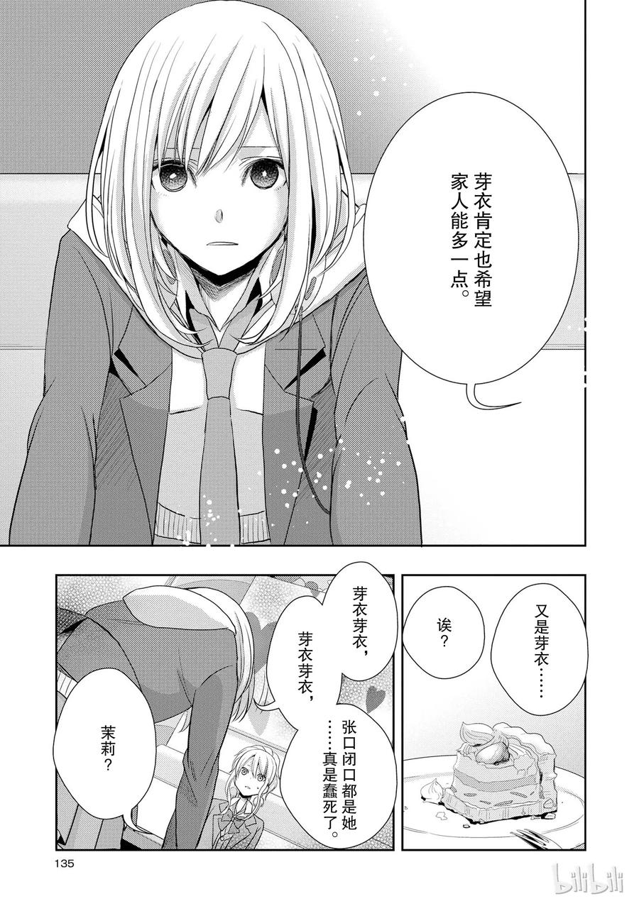 citrus 柑橘味香气韩漫全集-12无删减无遮挡章节图片 
