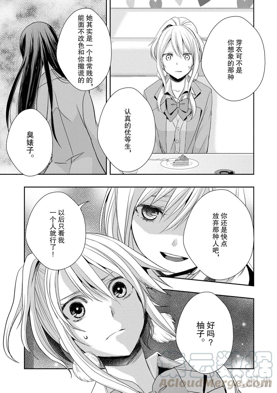 citrus 柑橘味香气韩漫全集-12无删减无遮挡章节图片 
