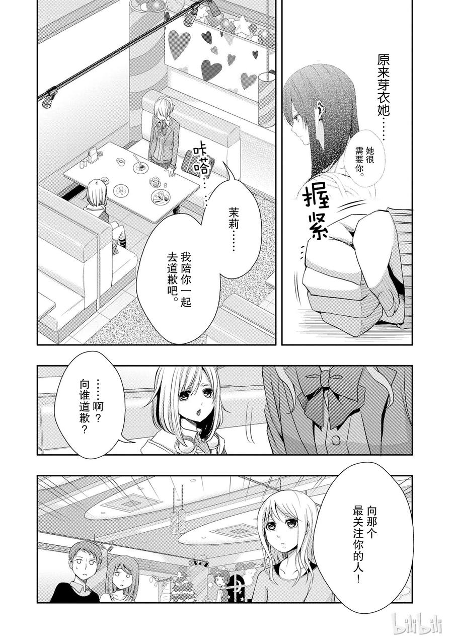 citrus 柑橘味香气韩漫全集-12无删减无遮挡章节图片 