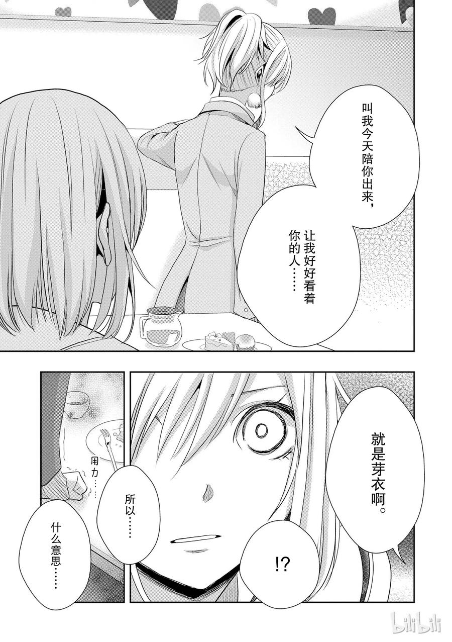 citrus 柑橘味香气韩漫全集-12无删减无遮挡章节图片 