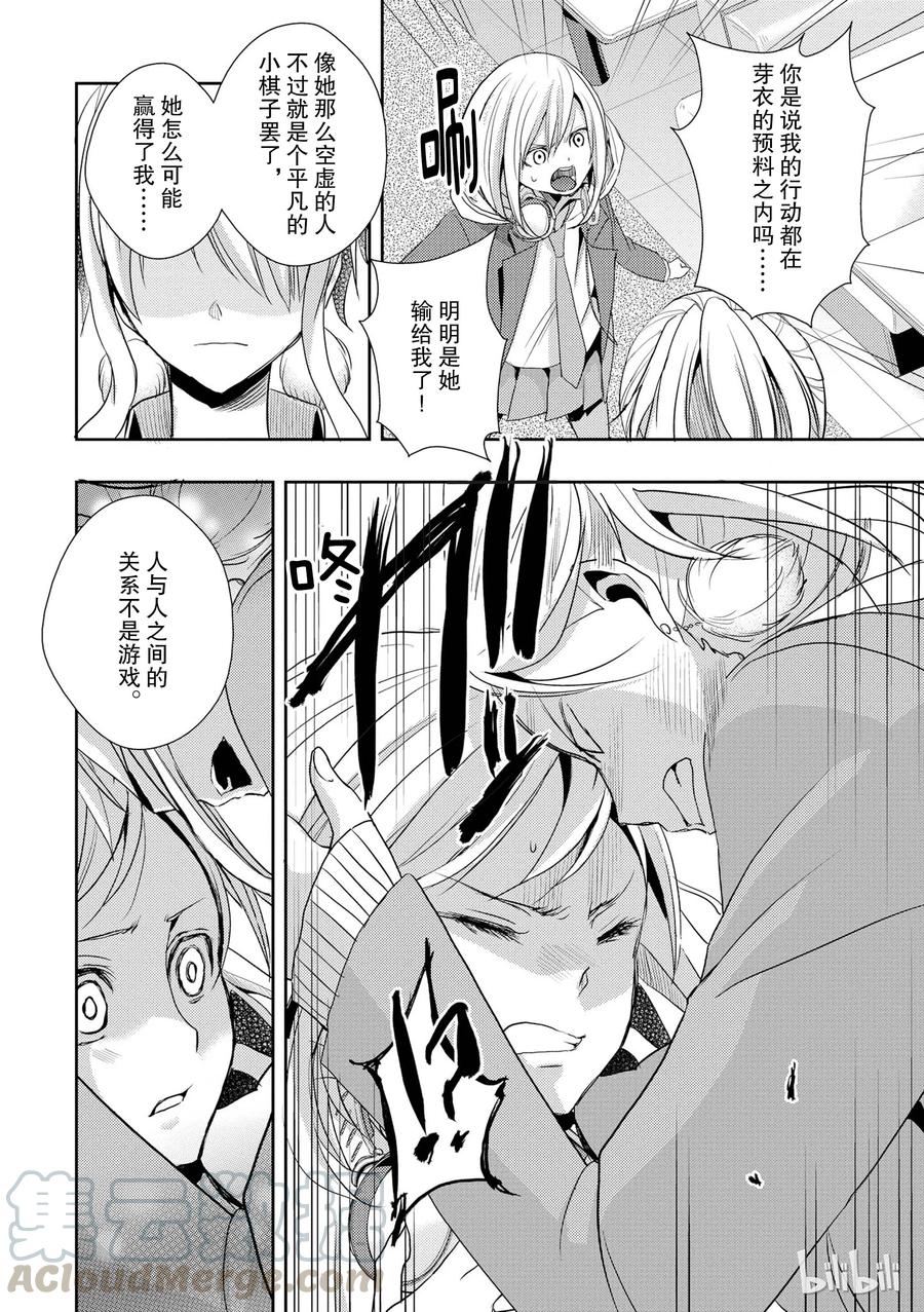 citrus 柑橘味香气韩漫全集-12无删减无遮挡章节图片 