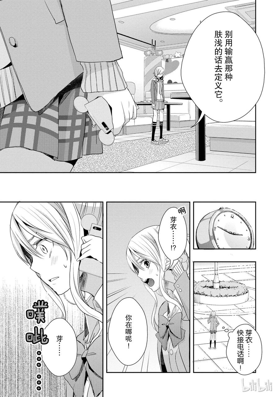 citrus 柑橘味香气韩漫全集-12无删减无遮挡章节图片 