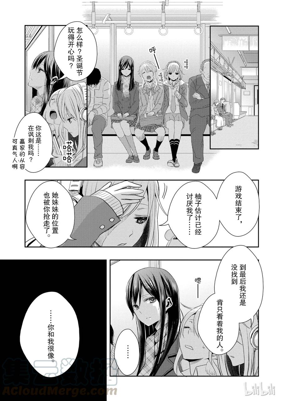 citrus 柑橘味香气韩漫全集-12无删减无遮挡章节图片 