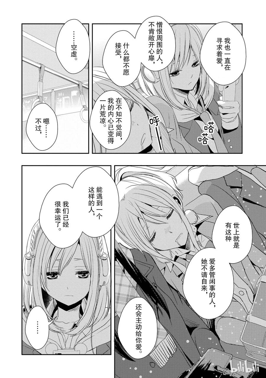 citrus 柑橘味香气韩漫全集-12无删减无遮挡章节图片 