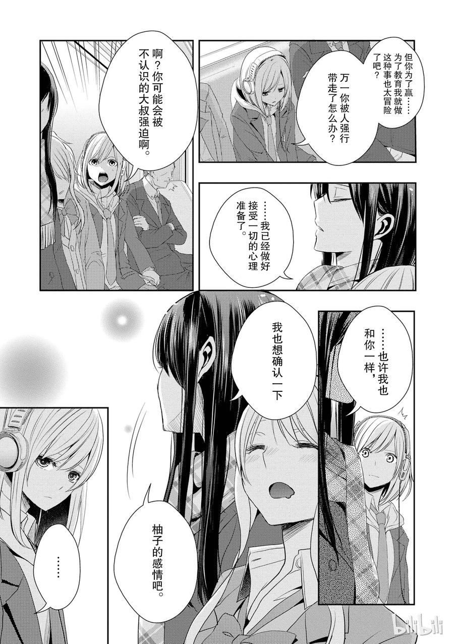 citrus 柑橘味香气韩漫全集-12无删减无遮挡章节图片 
