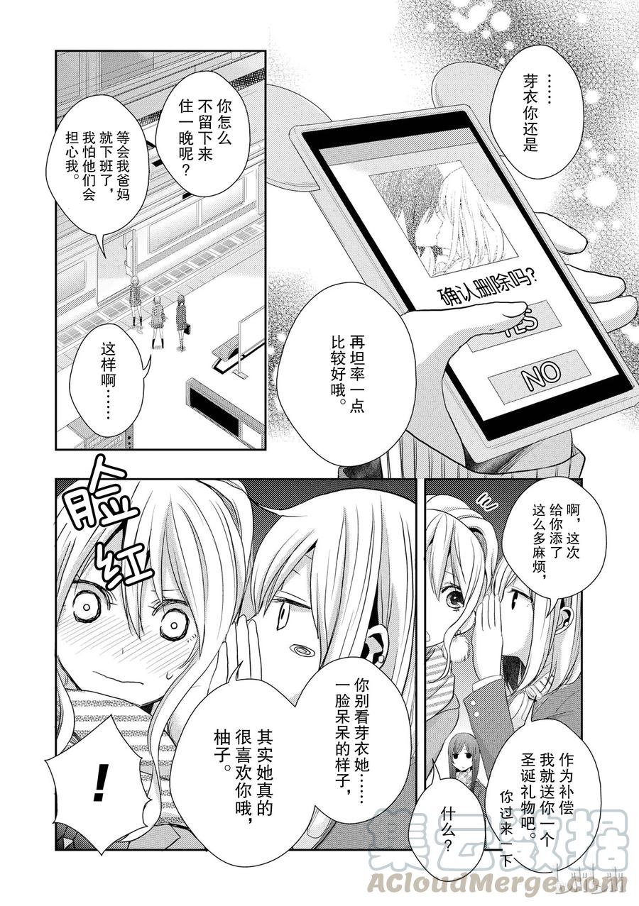 citrus 柑橘味香气韩漫全集-12无删减无遮挡章节图片 