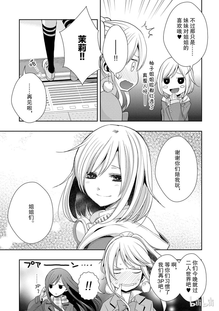 citrus 柑橘味香气韩漫全集-12无删减无遮挡章节图片 