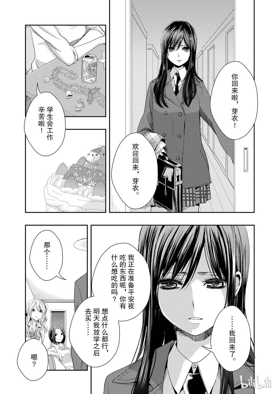 citrus 柑橘味香气韩漫全集-12无删减无遮挡章节图片 