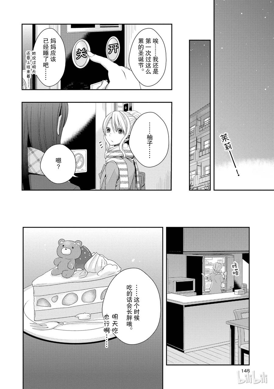 citrus 柑橘味香气韩漫全集-12无删减无遮挡章节图片 