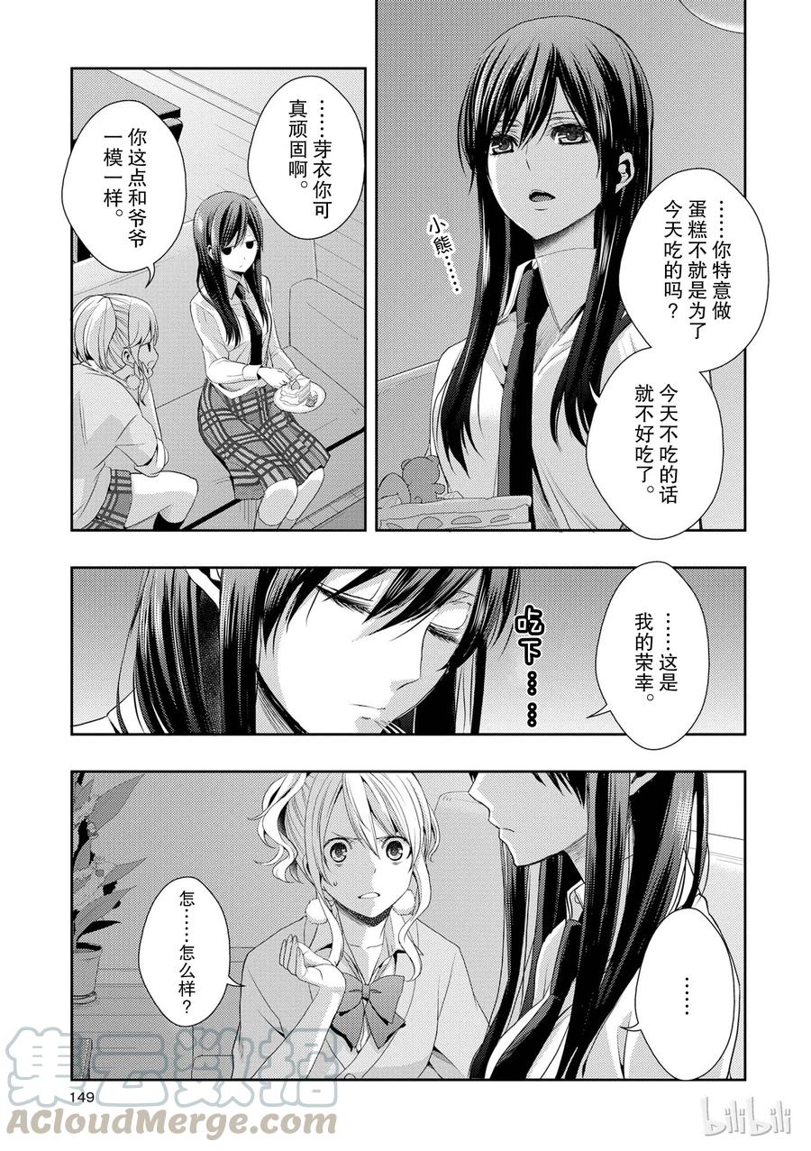 citrus 柑橘味香气韩漫全集-12无删减无遮挡章节图片 