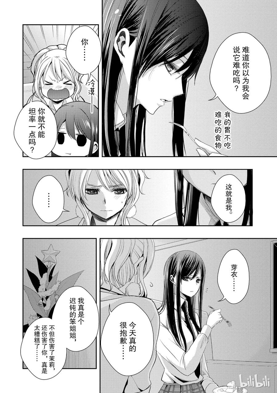 citrus 柑橘味香气韩漫全集-12无删减无遮挡章节图片 