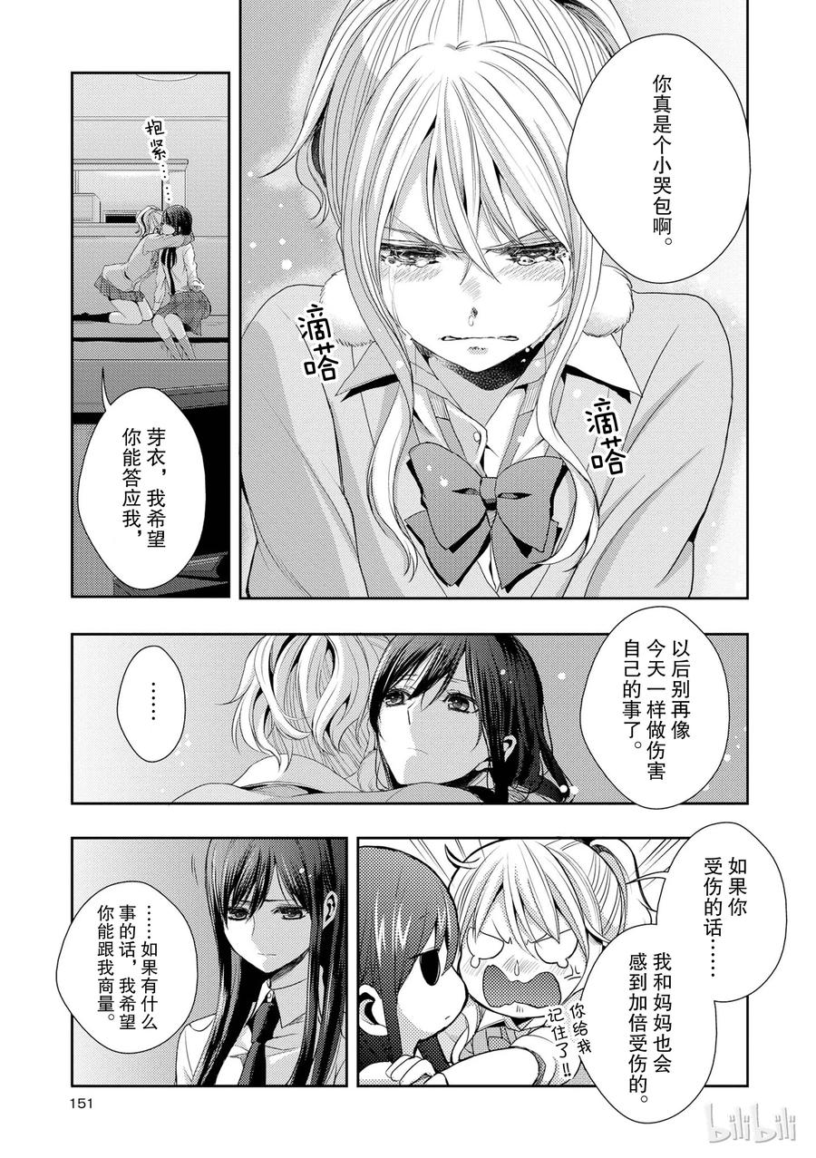 citrus 柑橘味香气韩漫全集-12无删减无遮挡章节图片 