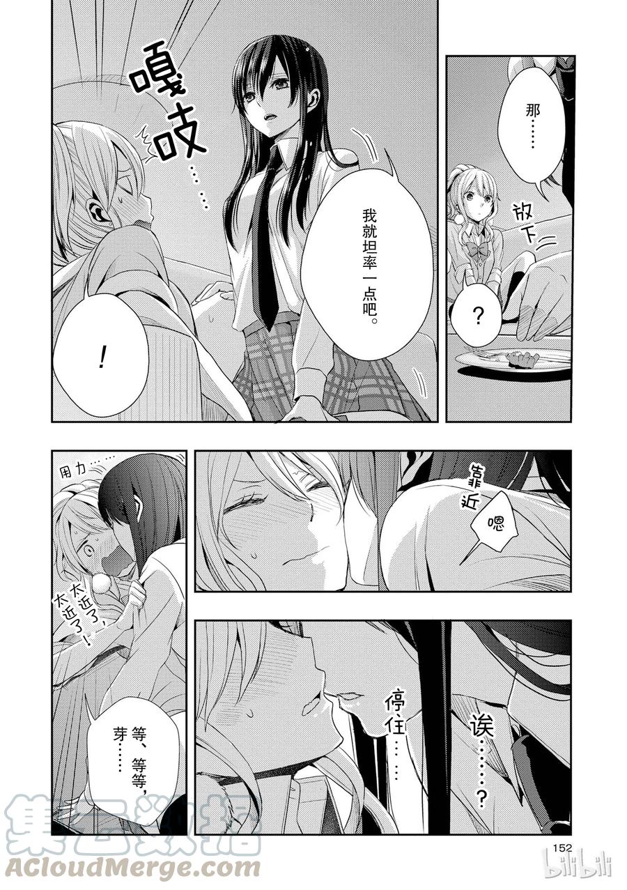 citrus 柑橘味香气韩漫全集-12无删减无遮挡章节图片 