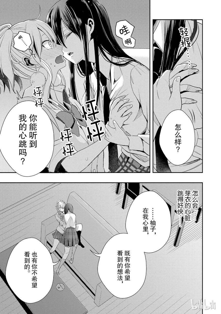 citrus 柑橘味香气韩漫全集-12无删减无遮挡章节图片 